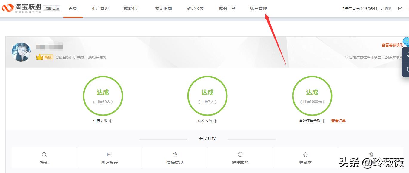 淘客新手如何做,淘客获客渠道