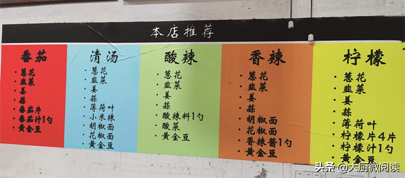 大牛米线加盟,6个月开店营业额