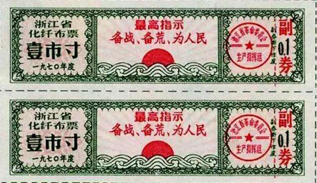 还记得1955—1993年之间我们基本生活用品都要凭票供应的时代吗?