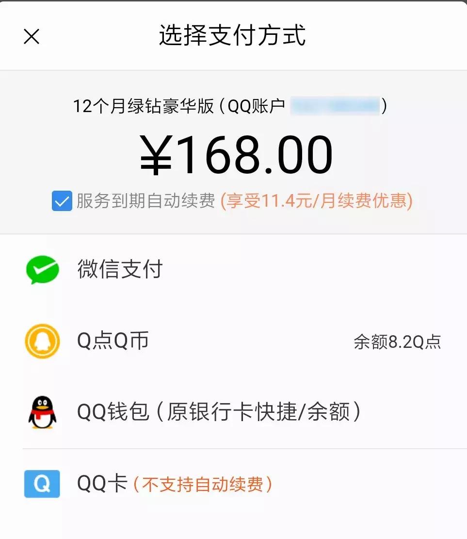 学会这套路,买各种会员能省好几亿
