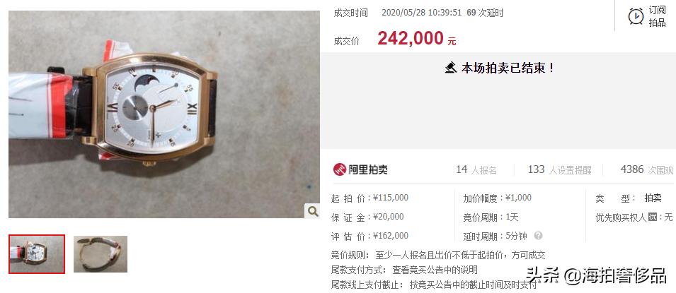 一块江诗丹顿（男款）马耳他系列手表拍卖成功！成交价为24.2万