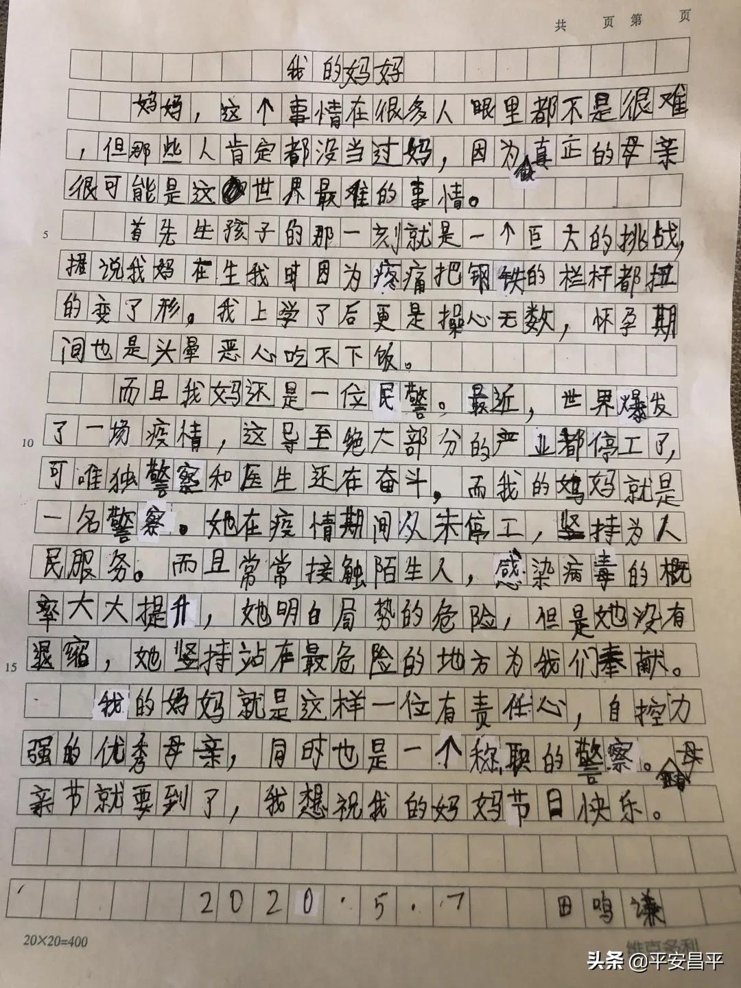 母亲节警察妈妈对警宝的寄语,警宝给妈妈过母亲节