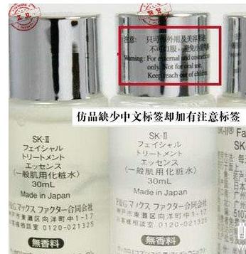 230ml神仙水外包装真假鉴别,你的神仙水是真的吗