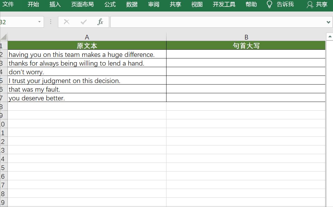 excel教程和word的教程,excel和word最全面教程