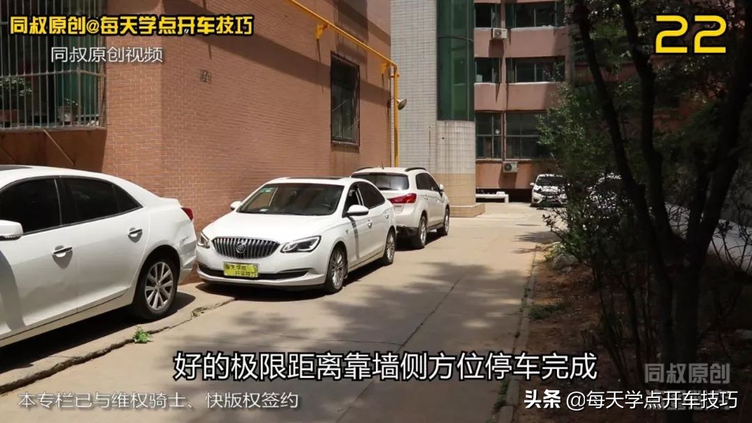 靠左边停车30cm技巧图解,短距侧方位停车技巧视频