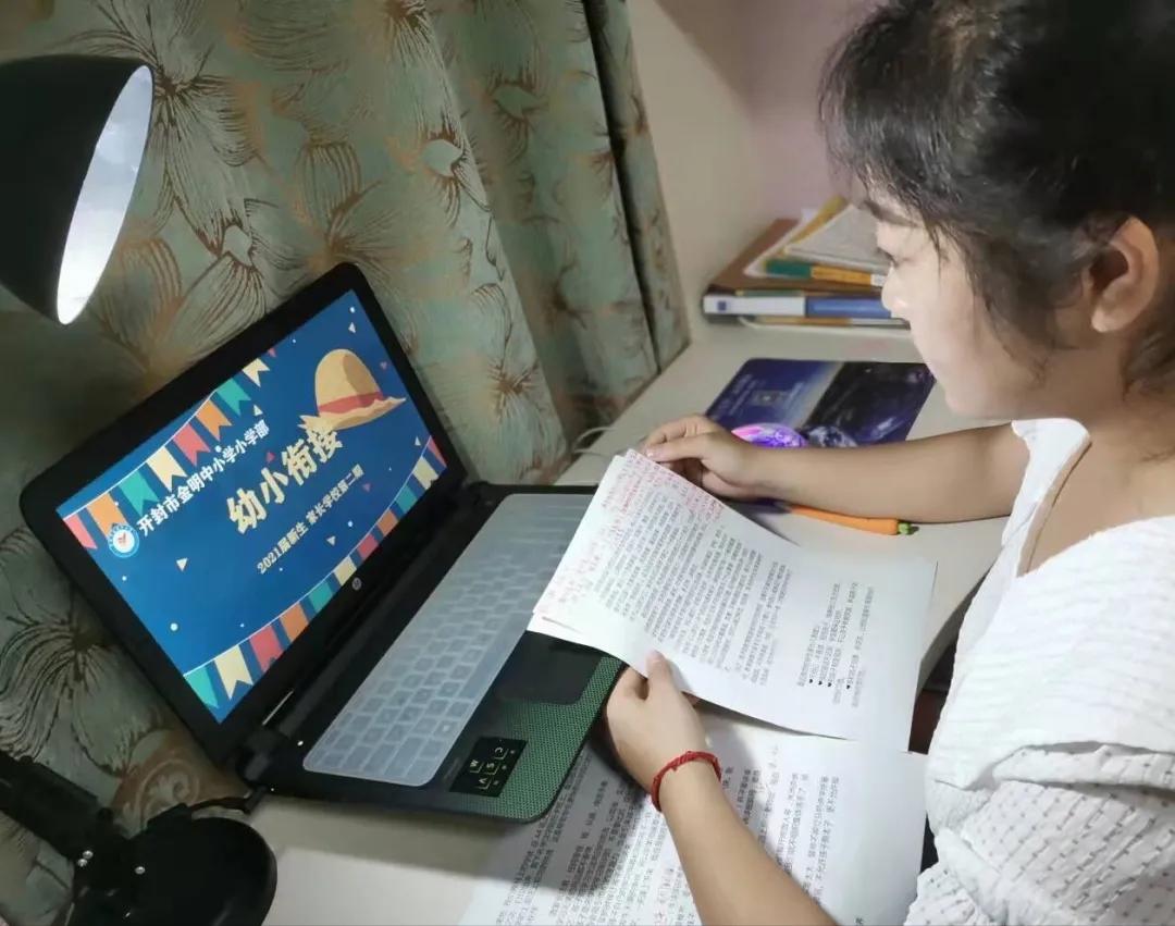 开封市实验小学家校携手促和谐,家校共育携手同行静待花开