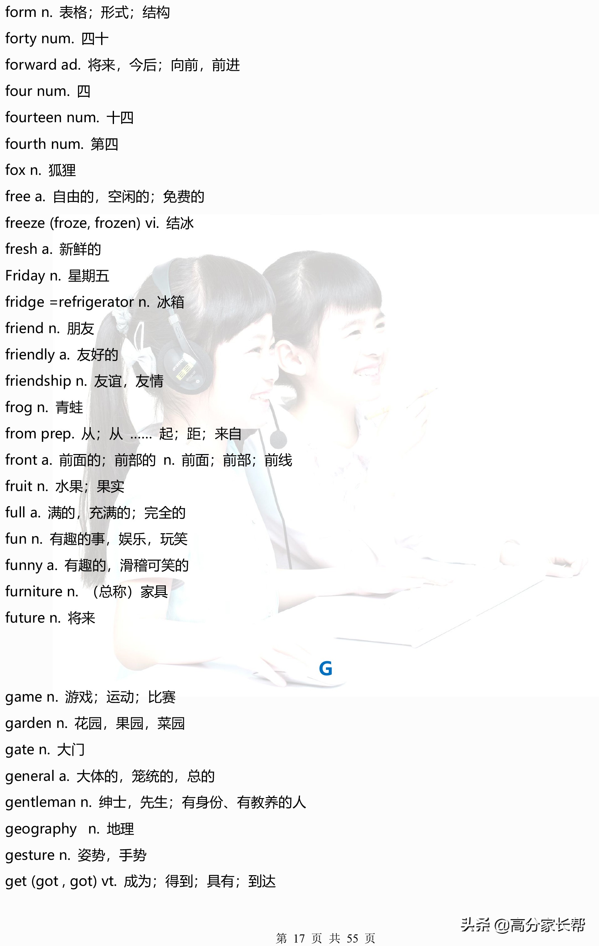 28天高效记住中考1600个单词,1600个中考必背单词够用吗