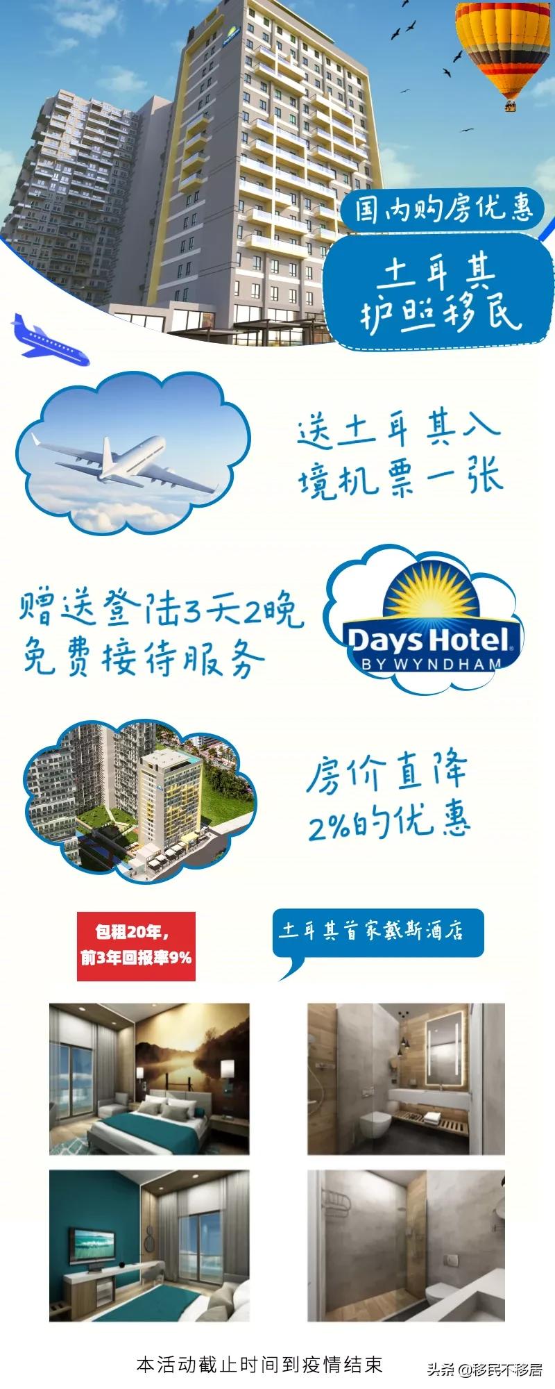 吉林市戴斯温德姆酒店,戴斯精选温德姆酒店