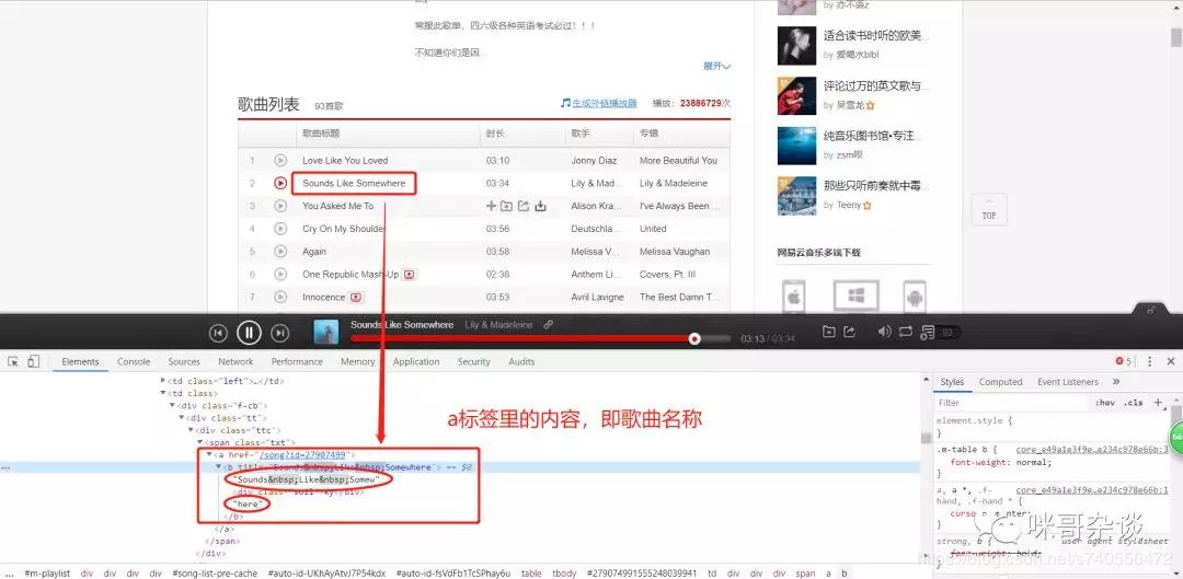 网易云音乐客户端在哪儿,网易云音乐客户端