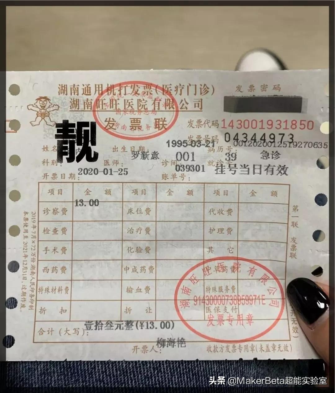 喝了这么多年的旺旺,现在才知道旺旺还有家三甲医院