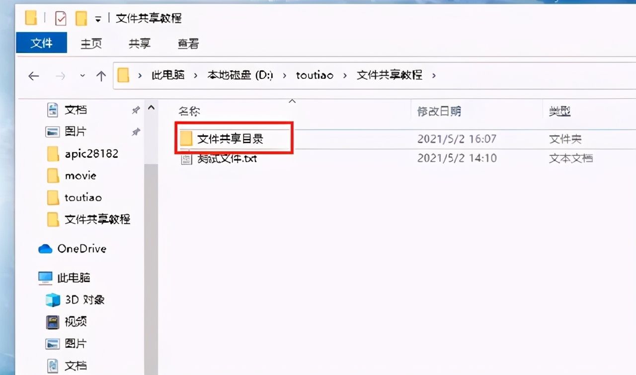 怎么通过局域网手机电脑互传文件,电脑有局域网如何与手机共享文件