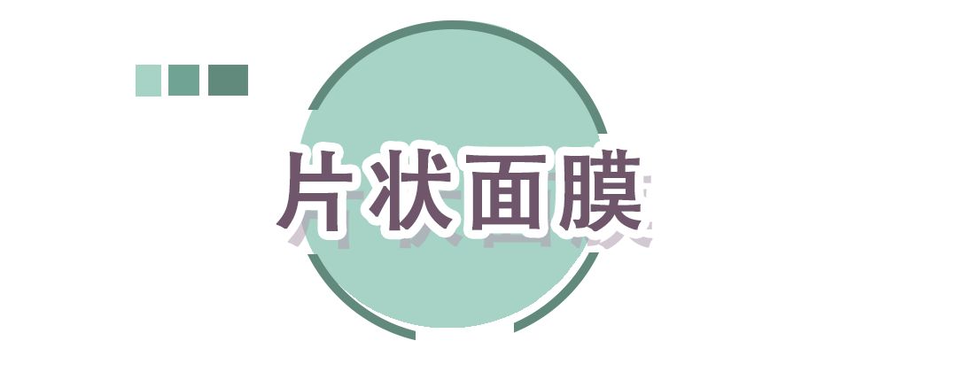 你的面膜真的有效果吗,你的面膜值得回购吗