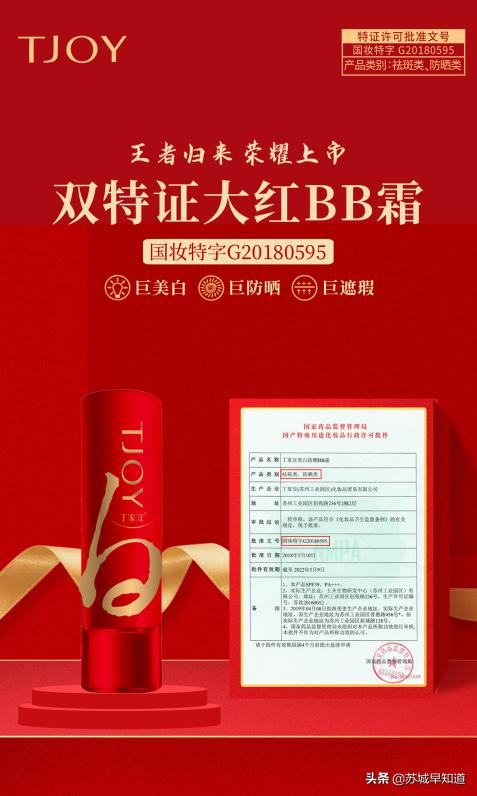 丁家宜会走出山海世界吗,丁家宜抗皱套盒直播