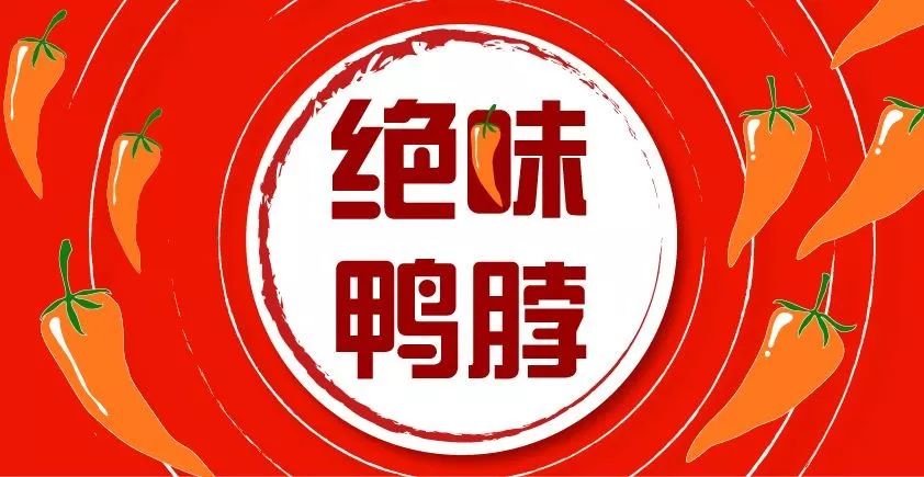 食品行业的“云集”！绝味的经营之道：“S2B2C”模式