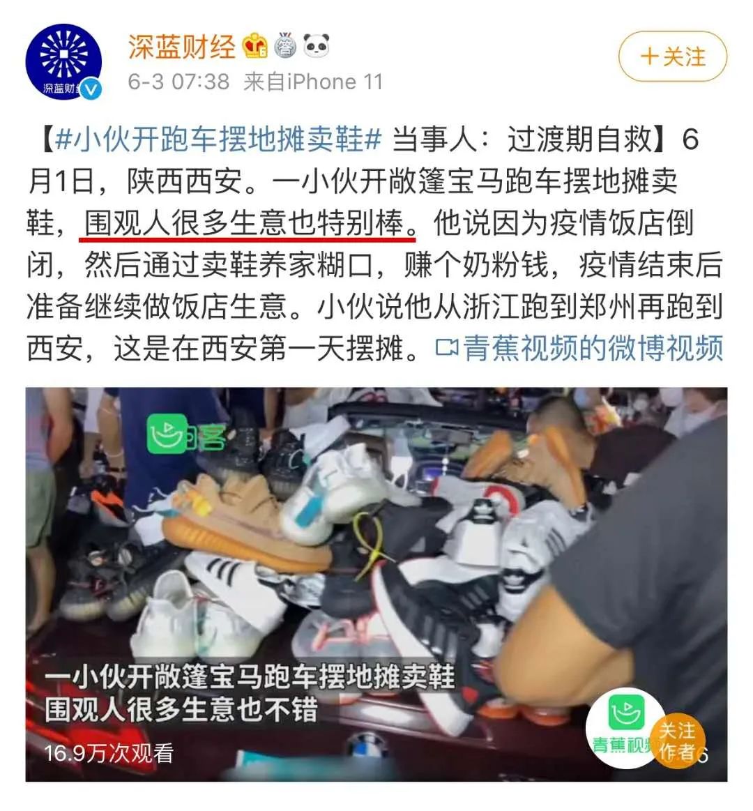 地摊经济卖鞋,地摊经济遇上球鞋