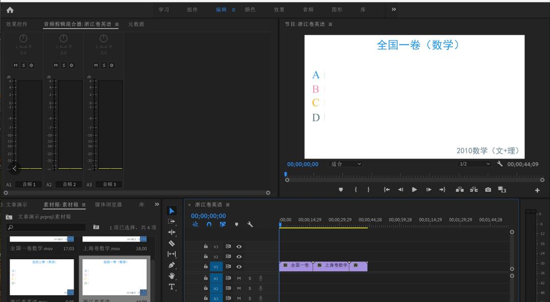 你不知道的pr剪辑技巧,求pr视频剪辑操作方法