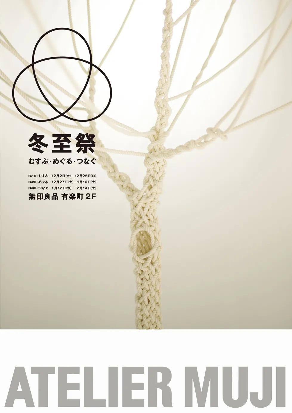 无印良品优秀产品设计案例,无印良品信息可视化海报设计