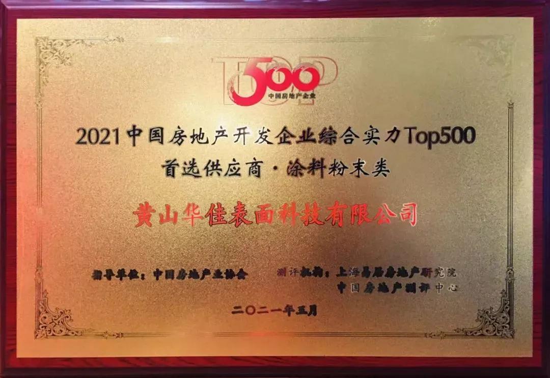 地产外墙涂漆,地产立邦真石漆