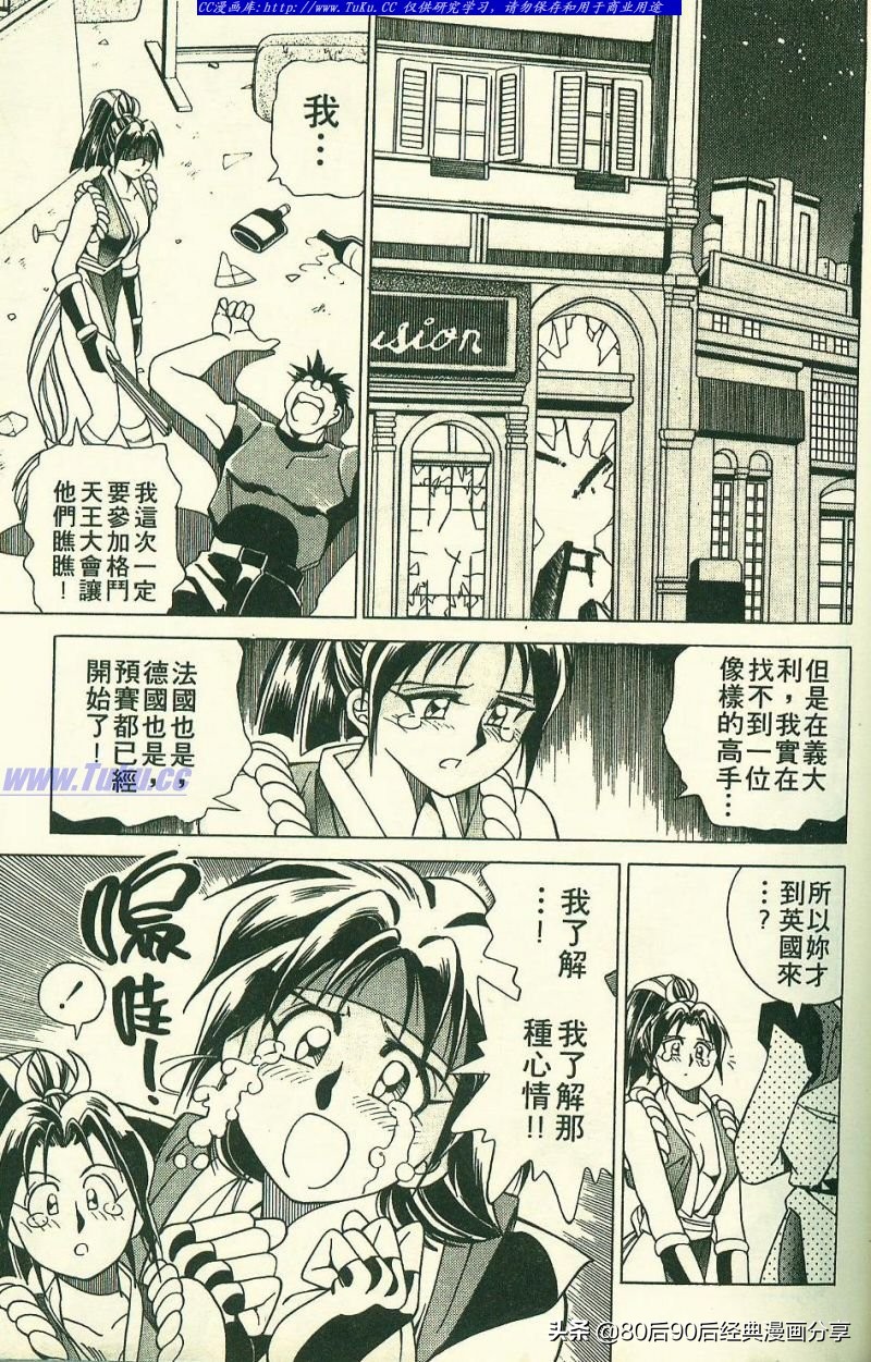 拳皇94完整,拳皇94-03是全屏吗