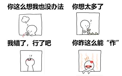 男朋友是个回避型依恋，酸爽！怎么和他相处啊？