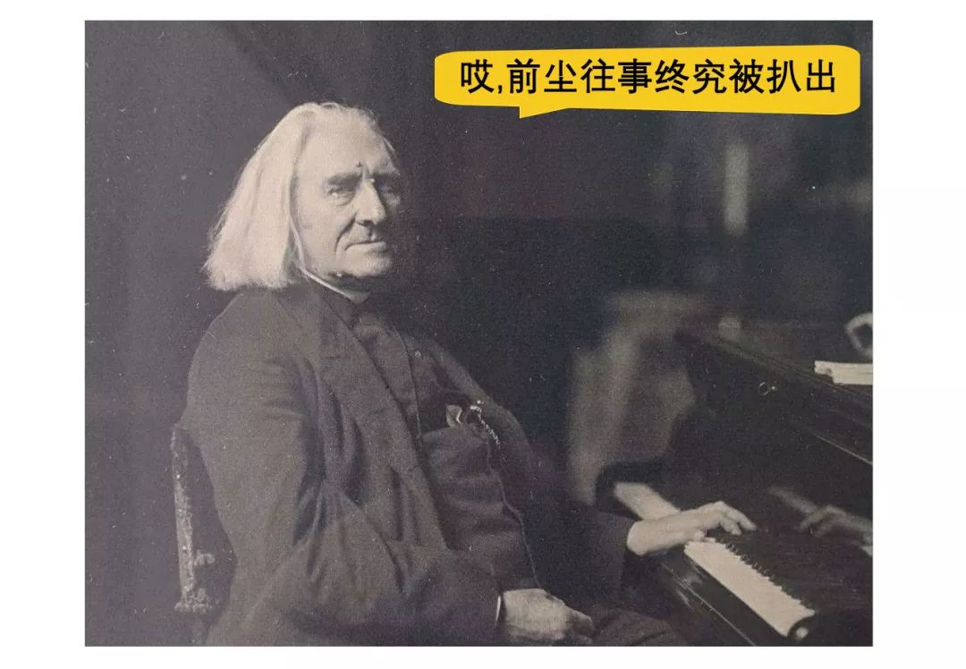 李斯特变装,李斯特是男还是女