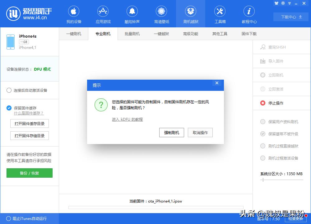 苹果手机4sios7降级ios6,ipad2降级6.1.3后如何安装微信