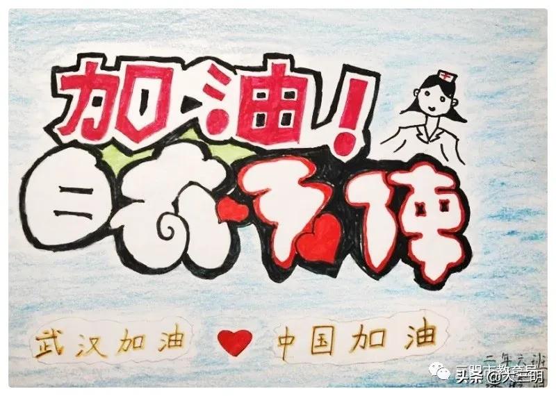 战疫期思政课优秀教学案例,战疫思政大课堂