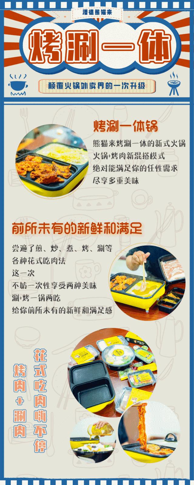 新市区烤涮一体火锅,保定烤涮一体自助小火锅