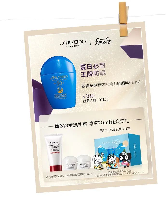 618夏日防晒推荐水润,618防晒喷雾必买产品