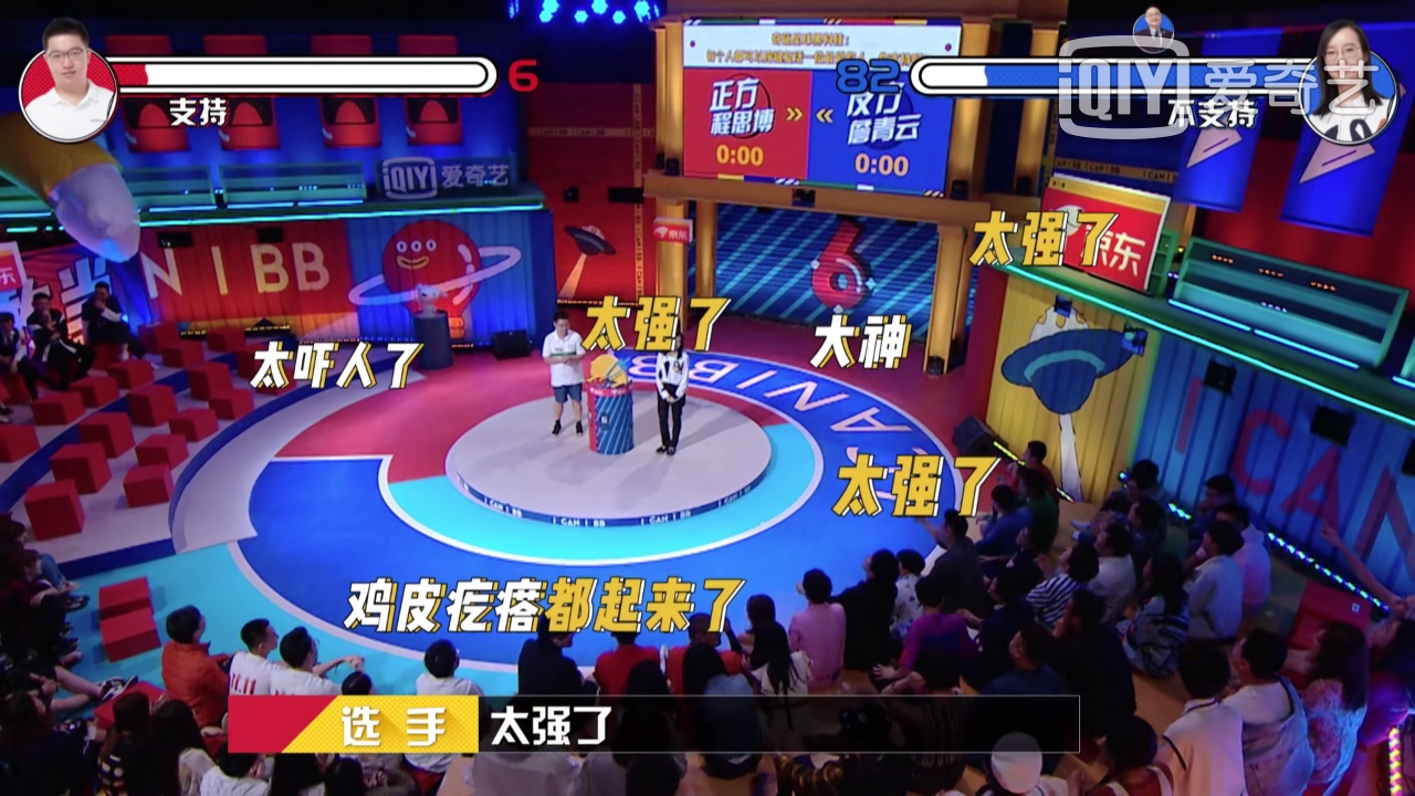 第六季奇葩说神仙打架是哪一期,奇葩说2018神仙打架