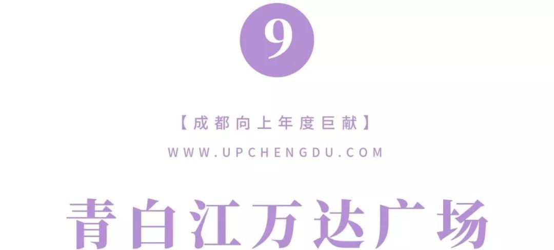 成都商业2020,成都的商业发展趋势