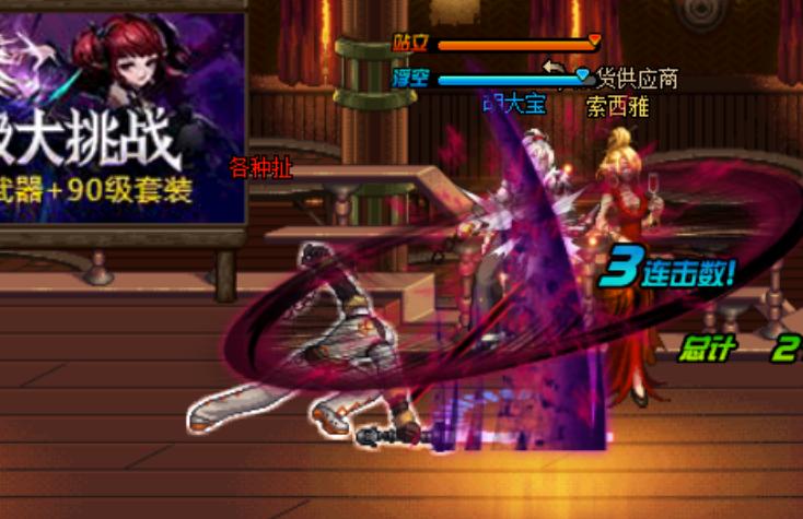 地下城与勇士：「PK硬技巧一」有趣的技巧，对你绝对有帮助