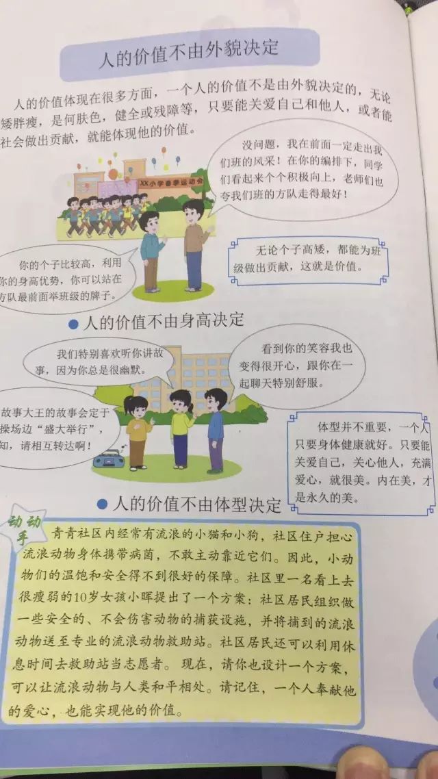 不要让他们的无知，断送数千万青少年的性健康