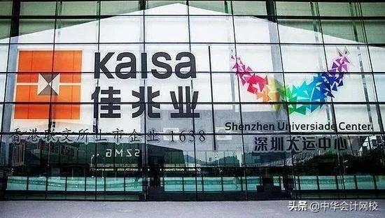 六年5换CFO,首设联席财务官!佳兆业财管双轮驱动