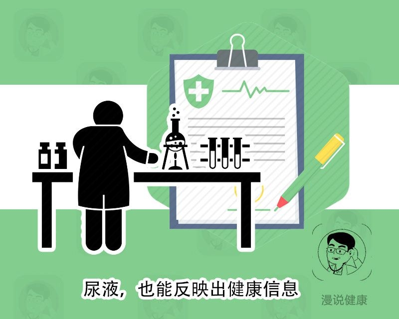 尿液异常的原因和危害,尿液有什么异常是肾病的征兆