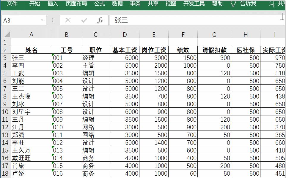 做的excel表不见了,excel表格超出a4打印范围怎么调整