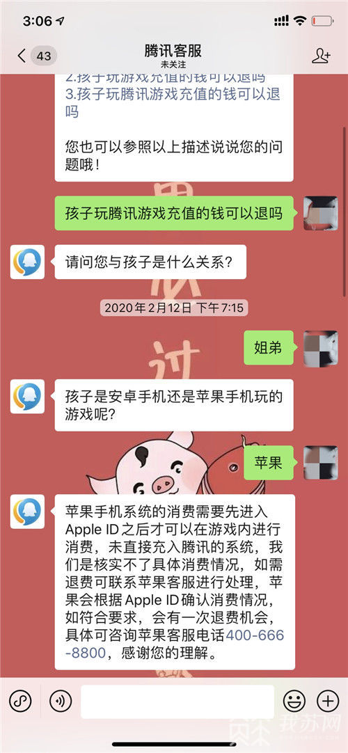 9岁弟弟玩手游“刷爆”姐姐信用卡律师：申请退款难度大