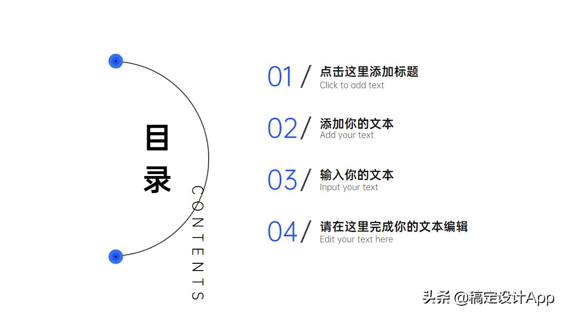 ppt目录怎样做有特色的目录,有哪些好的ppt素材视频