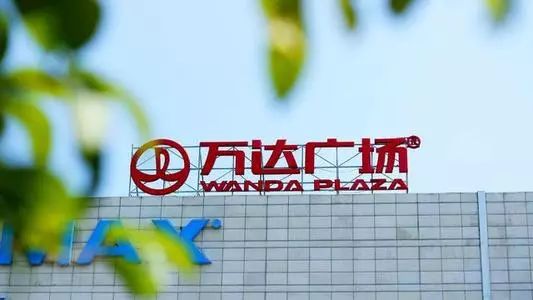 马化腾王健林万达广场,马化腾王健林聚会