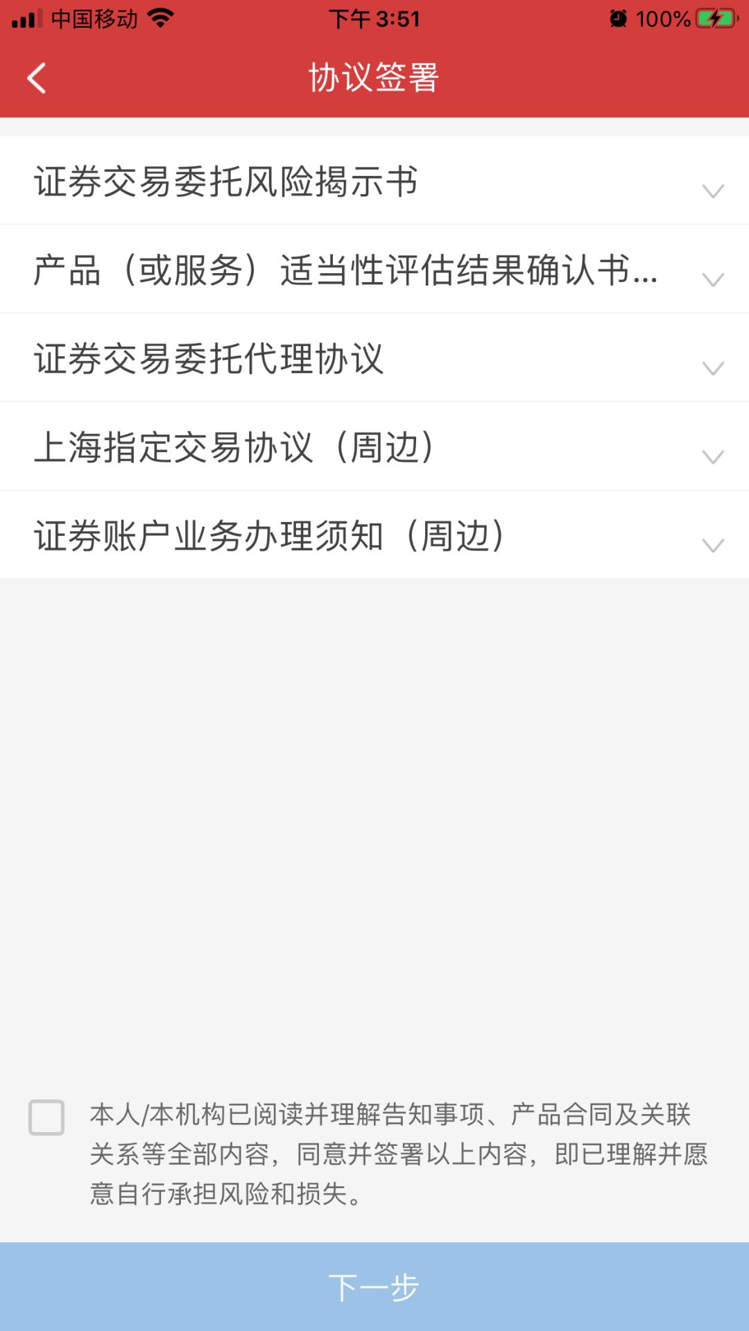 证券账户可以免费开通么,证券账户随时都可以开通么