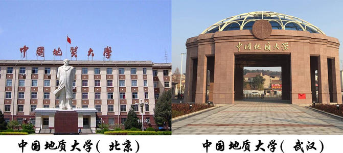 中国地质大学珠宝学院,中国地质大学北京在职研究生