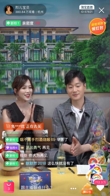 恒大直播卖房看点,恒大直播间特价房