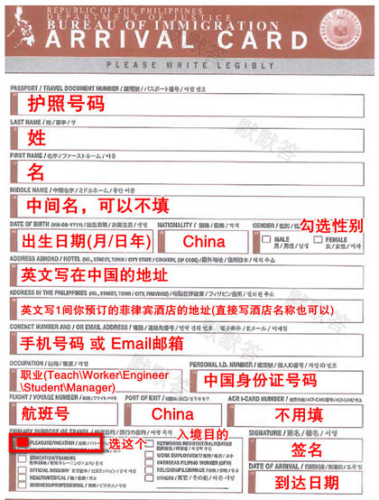 菲律宾旅行证回国机场流程,菲律宾机场旅游签证出境通道