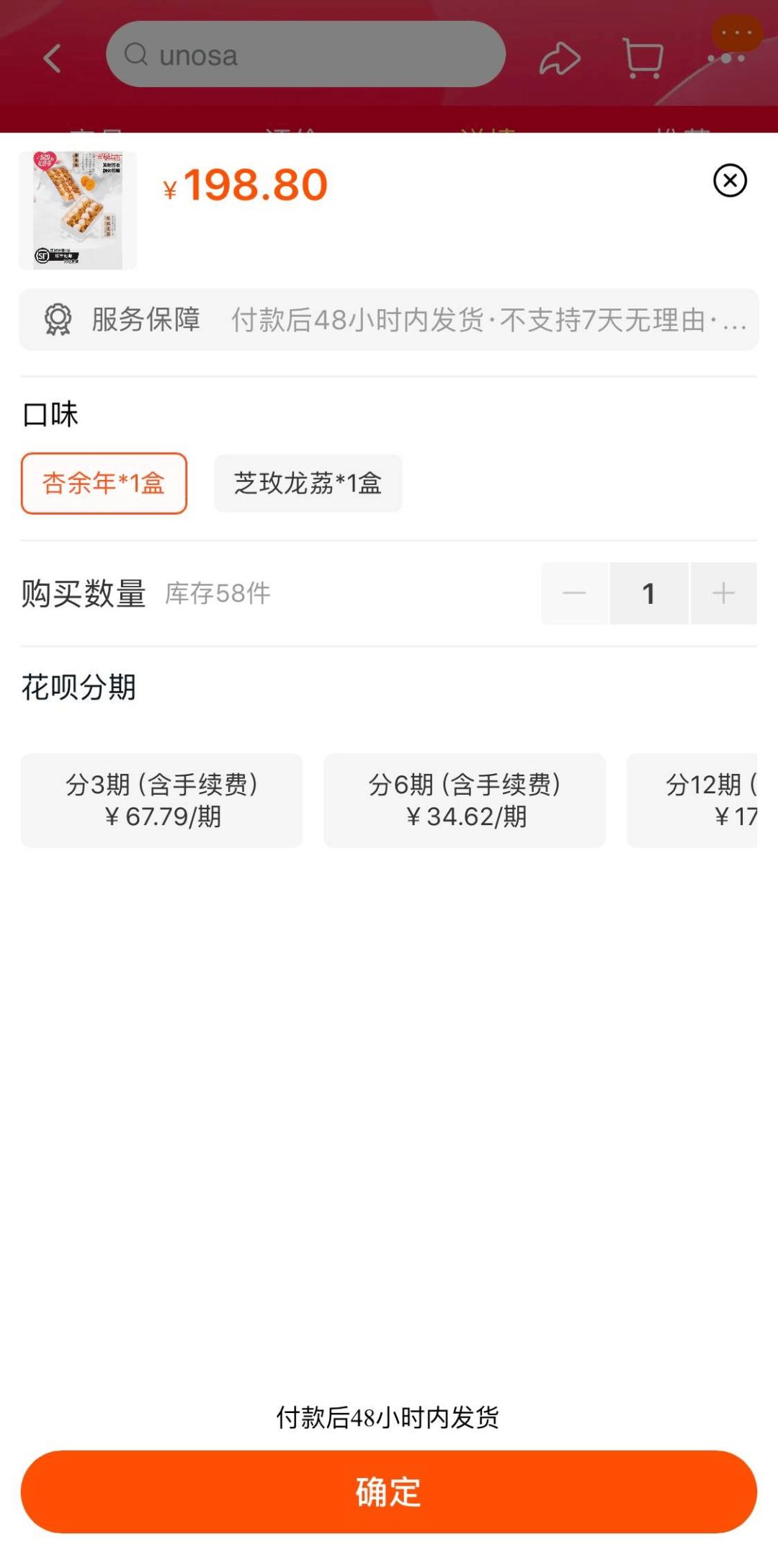 网红冰激凌钟薛高,66元一支的网红雪糕钟薛高