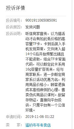 淘宝天猫投诉怎么解决,淘宝天猫如何维权投诉