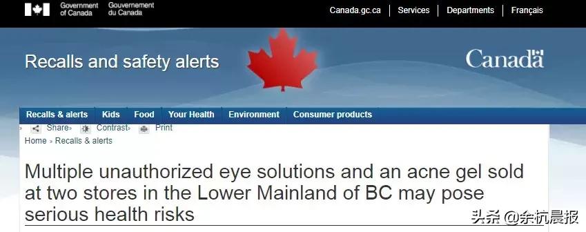 紧急提醒的行为将被严惩,紧急提醒这些药被注销好多人用过