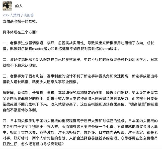 日本围棋和中国围棋有什么不一样,日本围棋为什么被踢出前十