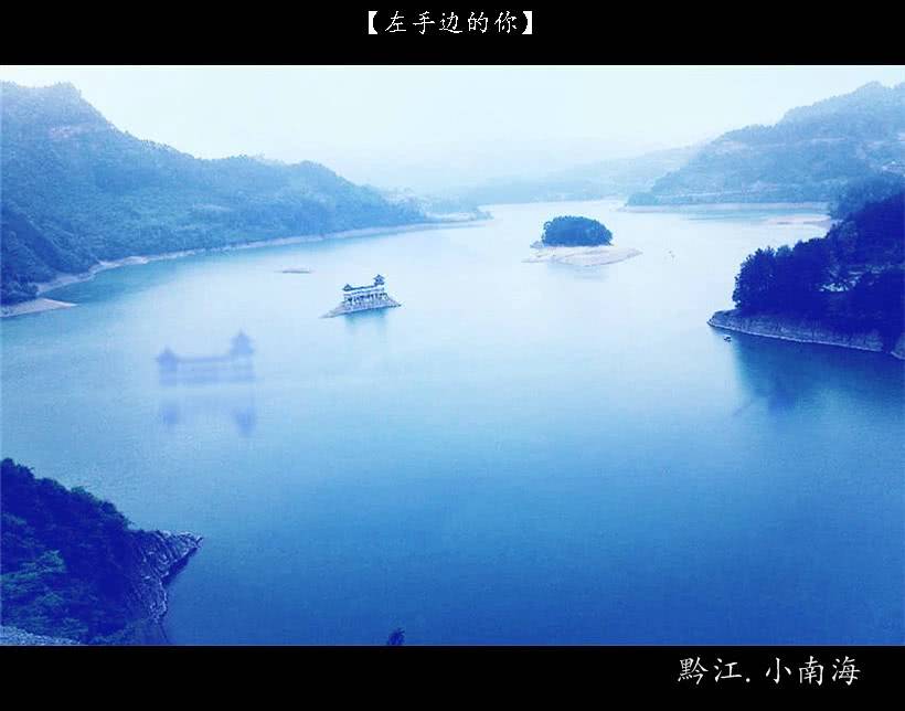 黔江小南海免费,黔江小南海好不好耍