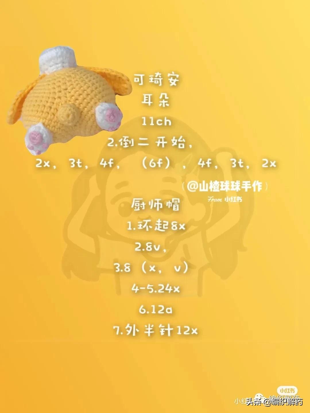 宝宝毛线帽的钩针图解,翘屁熊钩针编织详细图解