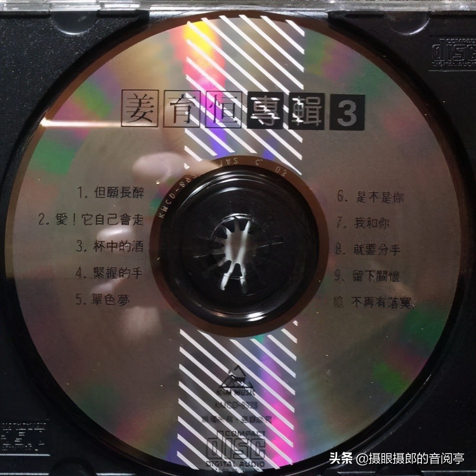 姜育恒爱我专辑,姜育恒两个永恒专辑